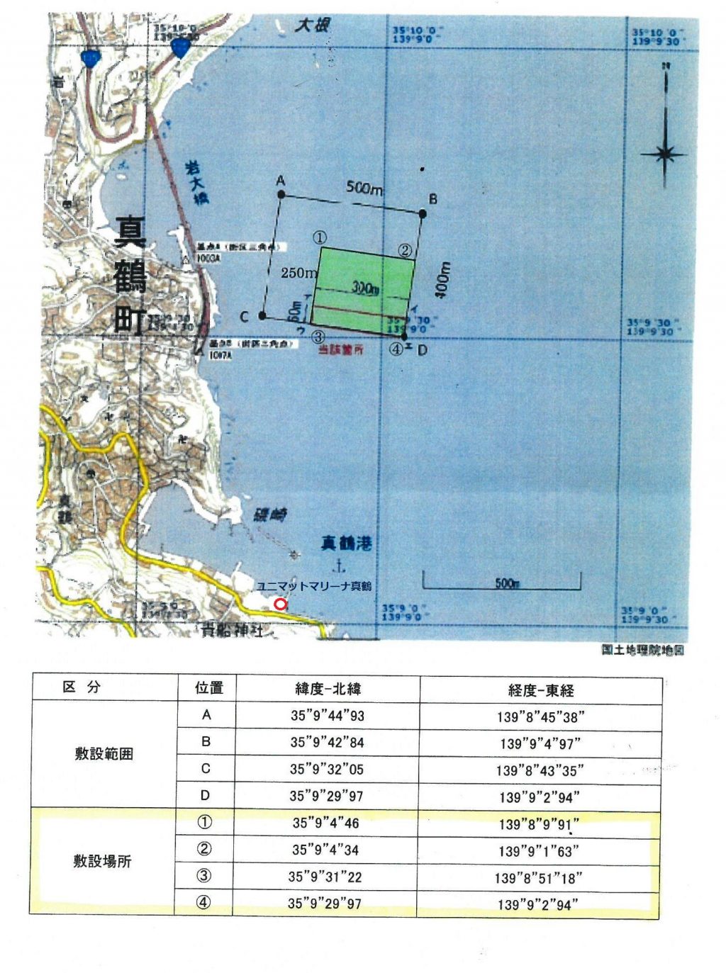 岩ガキ養殖試験設備の設置について、航行注意のお願い